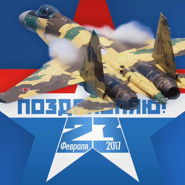 Открытки к 23 февраля для мужчин Открытки к 23 февраля для мужчин