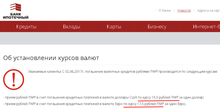 воспользовался кредиты мой банк ипотека было необычно