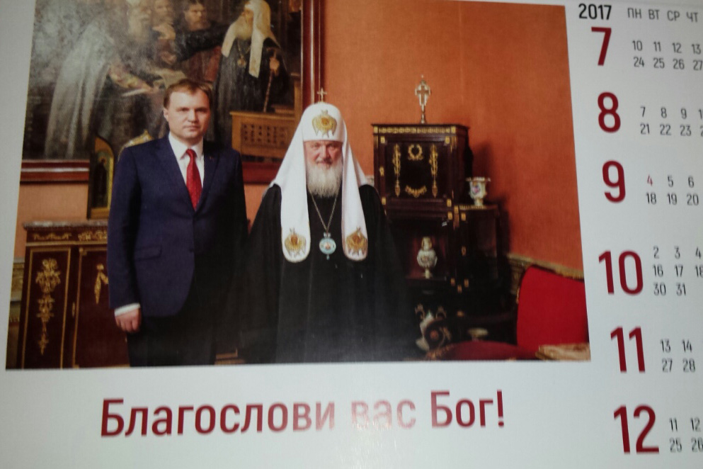 Президент ПМР Евгений Шевчук и патриарх Кирилл