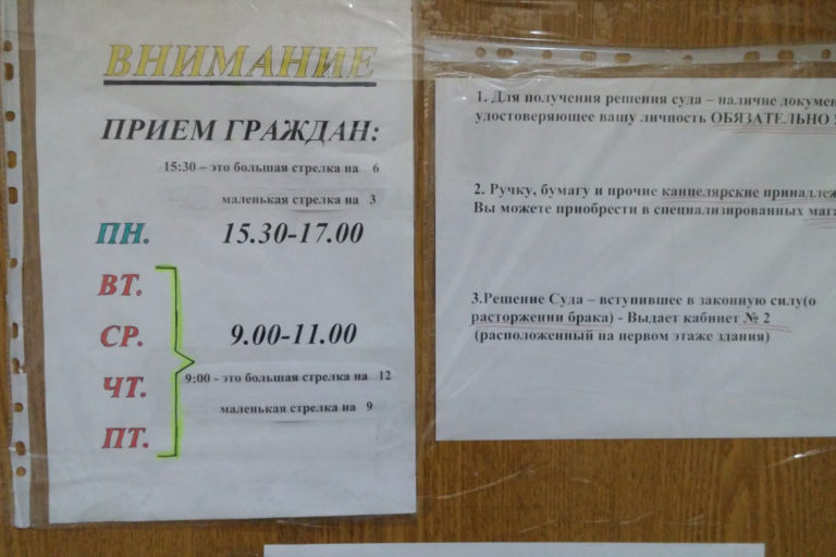 Суд города Тирасполь